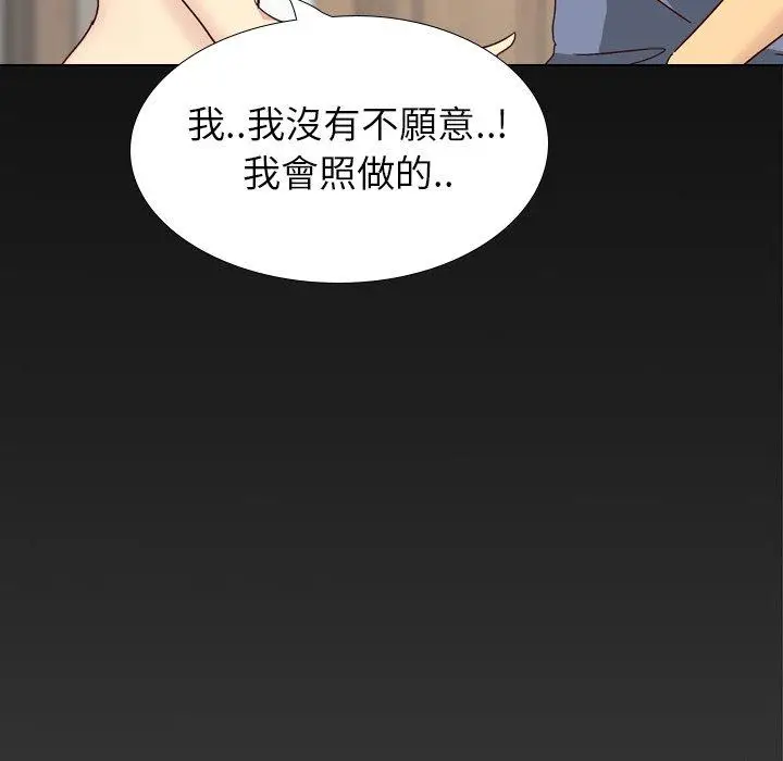 漫画《哪有学妹这么乖》第34话第19张图
