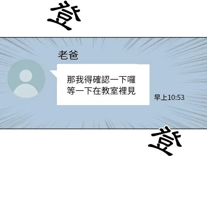 漫画《哪有学妹这么乖》第34话第40张图