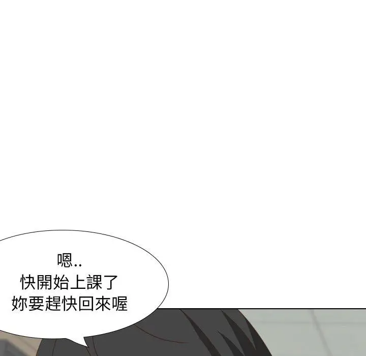 漫画《哪有学妹这么乖》第34话第47张图