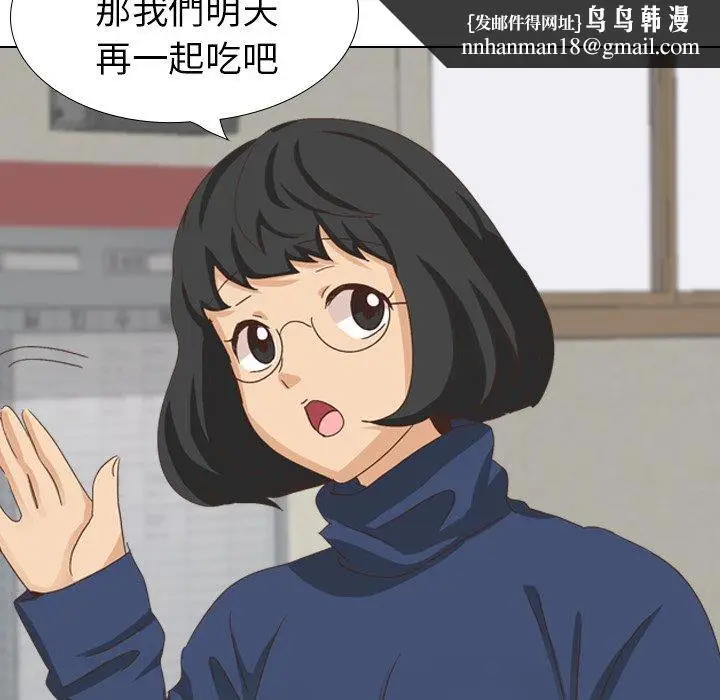 漫画《哪有学妹这么乖》第34话第87张图