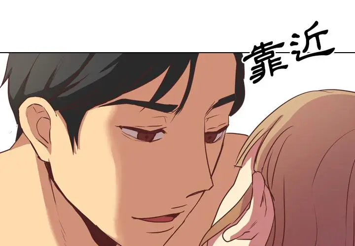 漫画《哪有学妹这么乖》第2话第4张图