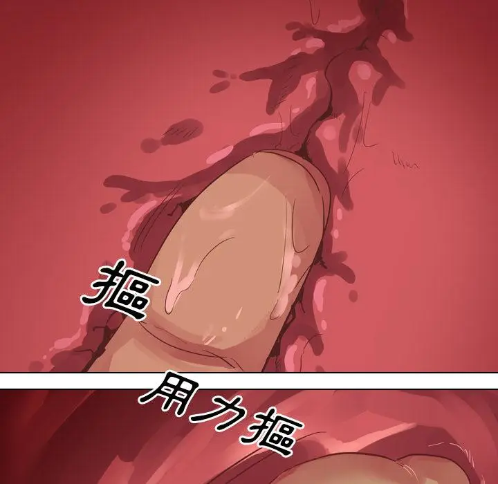 漫画《哪有学妹这么乖》第2话第51张图
