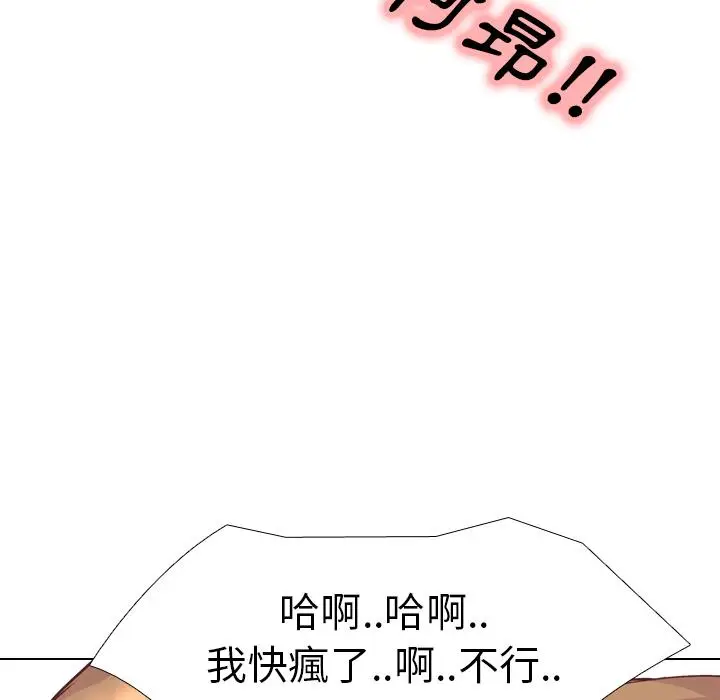 漫画《哪有学妹这么乖》第2话第55张图