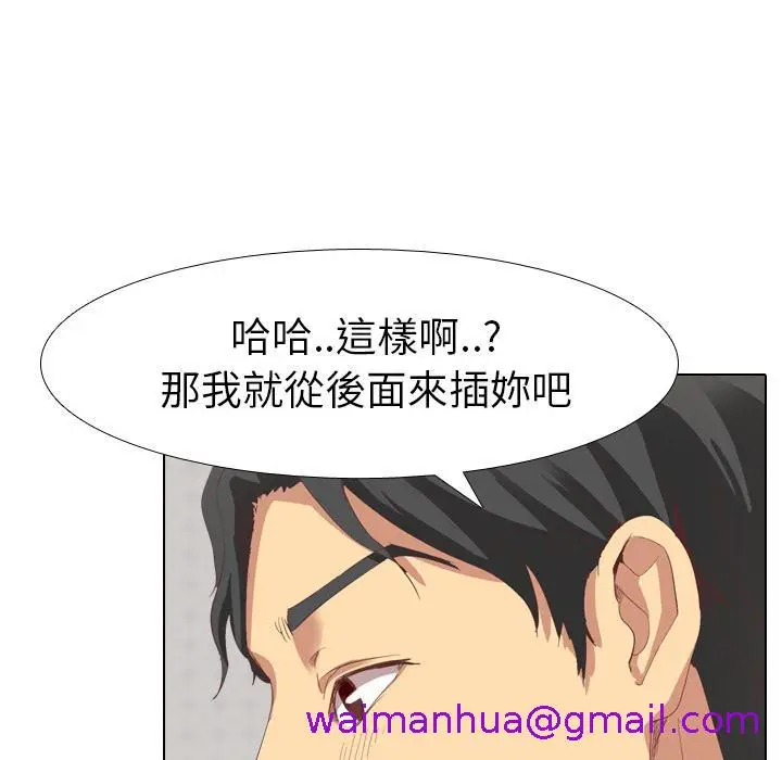 漫画《哪有学妹这么乖》第2话第77张图