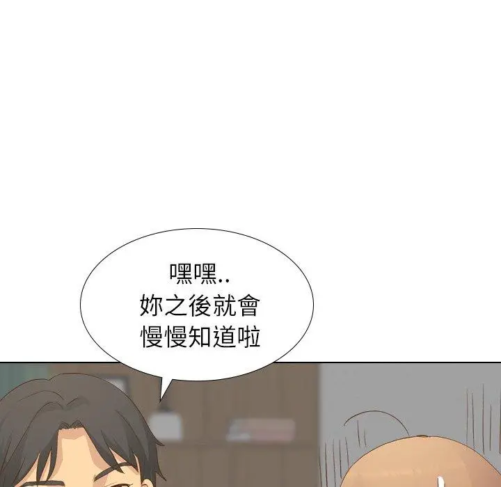 漫画《哪有学妹这么乖》第23话第106张图