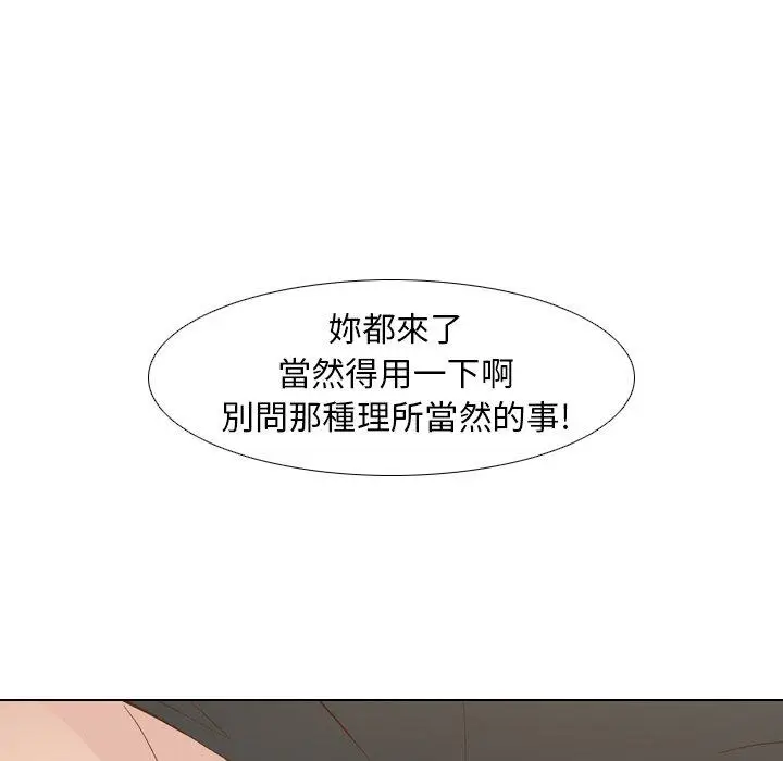 漫画《哪有学妹这么乖》第23话第126张图