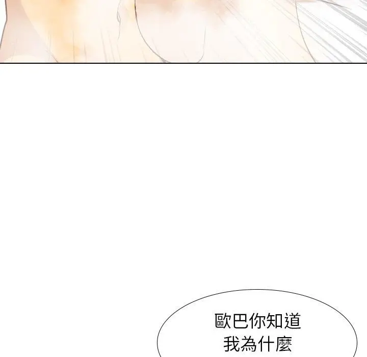 漫画《哪有学妹这么乖》第23话第68张图