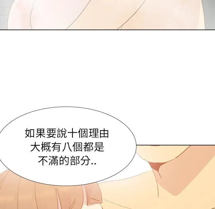 漫画《哪有学妹这么乖》第23话第70张图