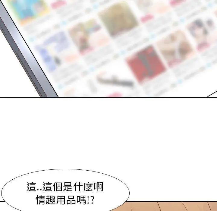 漫画《哪有学妹这么乖》第23话第82张图