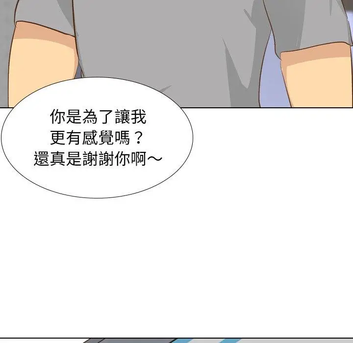 漫画《哪有学妹这么乖》第23话第90张图