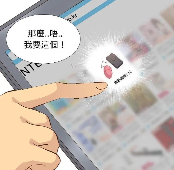 漫画《哪有学妹这么乖》第23话第91张图