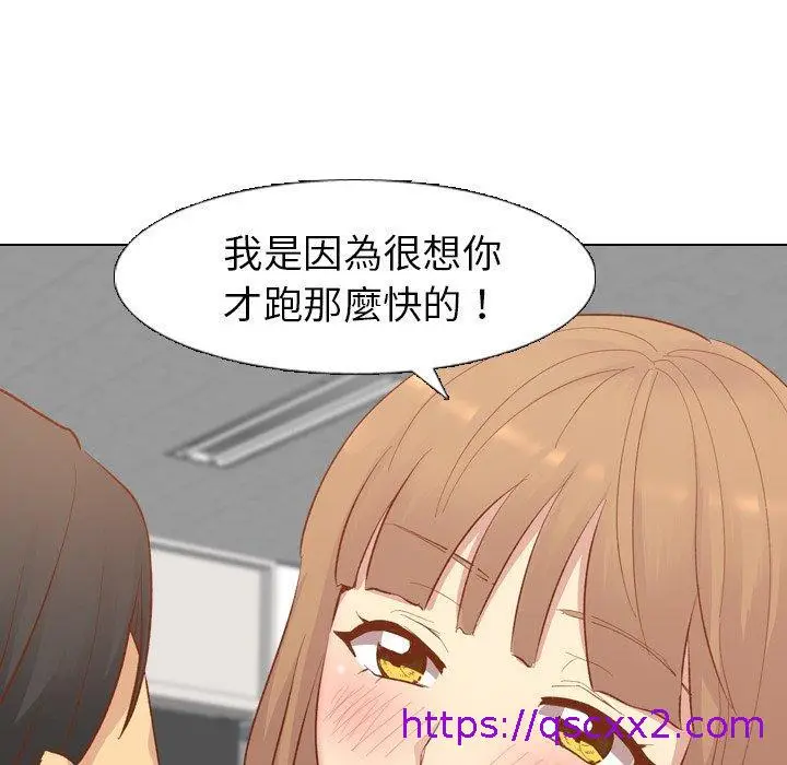 漫画《哪有学妹这么乖》第12话第113张图