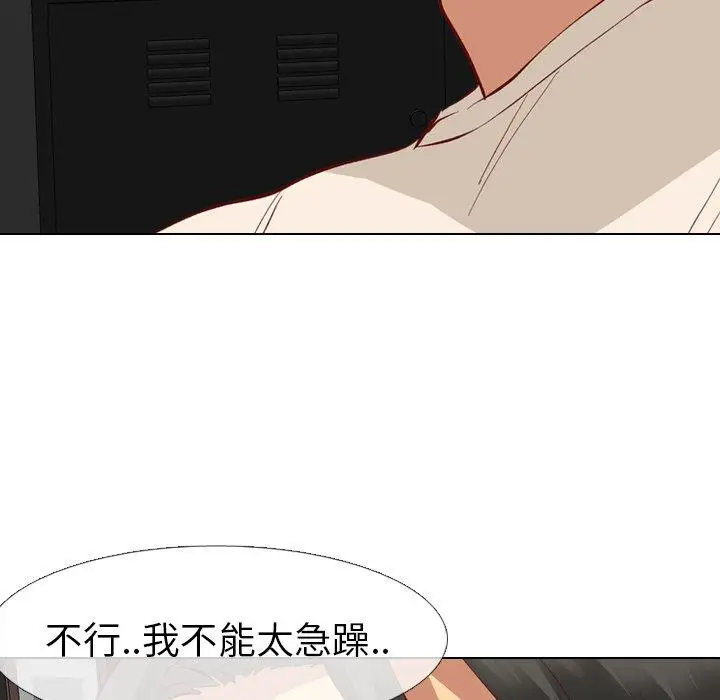 漫画《哪有学妹这么乖》第12话第40张图