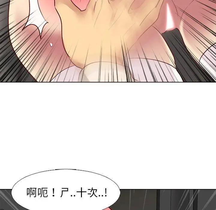 漫画《哪有学妹这么乖》第12话第59张图