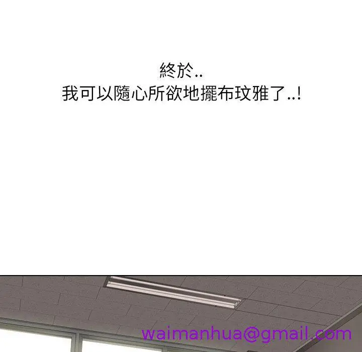 漫画《哪有学妹这么乖》第12话第85张图