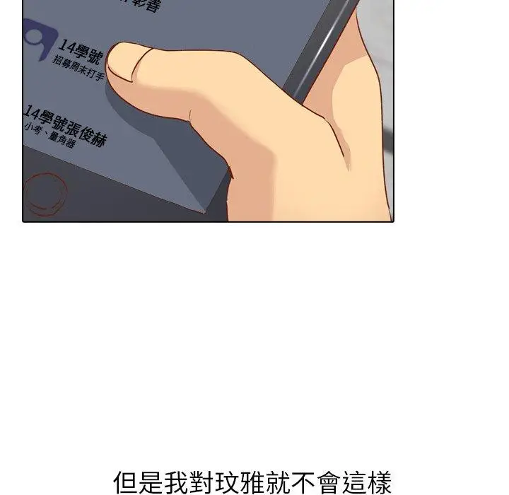 漫画《哪有学妹这么乖》第12话第95张图