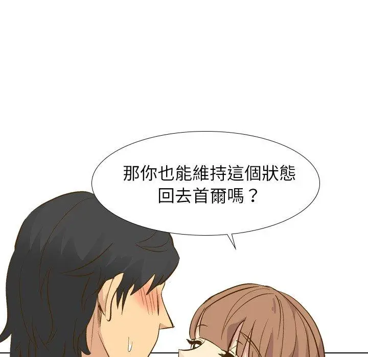 漫画《哪有学妹这么乖》第29话第115张图