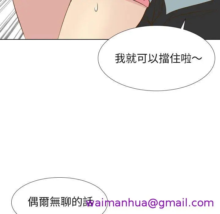 漫画《哪有学妹这么乖》第29话第125张图