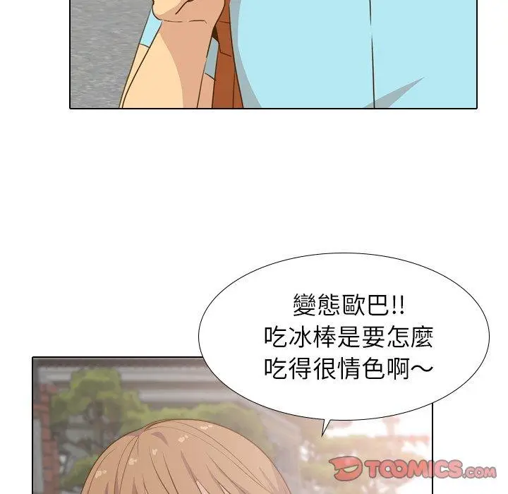 漫画《哪有学妹这么乖》第29话第15张图