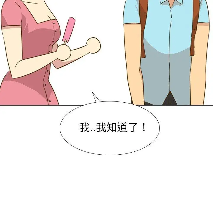 漫画《哪有学妹这么乖》第29话第18张图