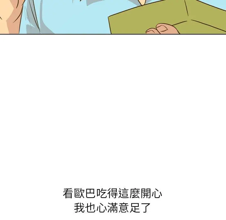 漫画《哪有学妹这么乖》第29话第52张图