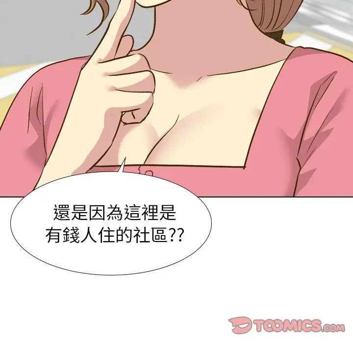 漫画《哪有学妹这么乖》第29话第87张图