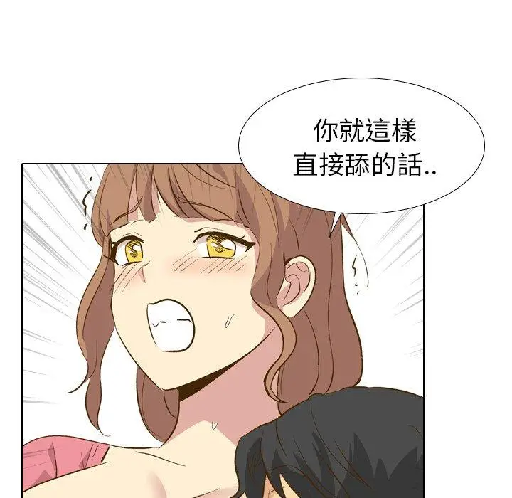 漫画《哪有学妹这么乖》第29话第96张图