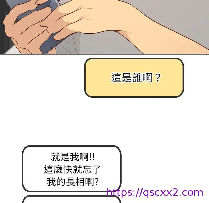 漫画《哪有学妹这么乖》第20话第105张图