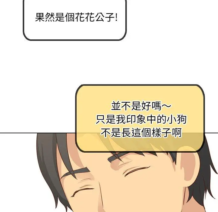 漫画《哪有学妹这么乖》第20话第106张图