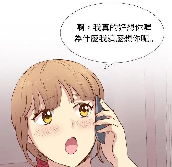 漫画《哪有学妹这么乖》第20话第132张图