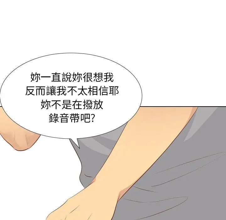 漫画《哪有学妹这么乖》第20话第134张图