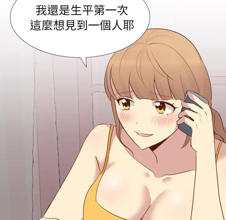 漫画《哪有学妹这么乖》第20话第136张图