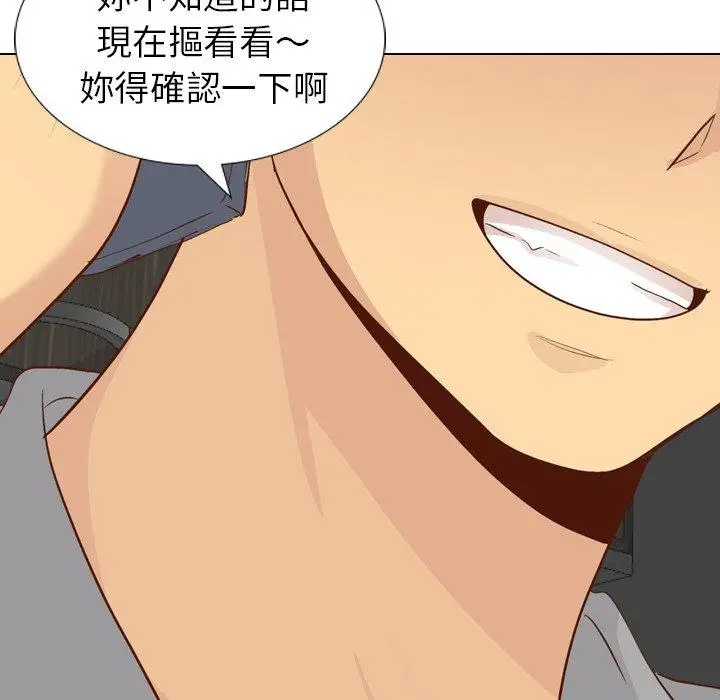 漫画《哪有学妹这么乖》第20话第144张图