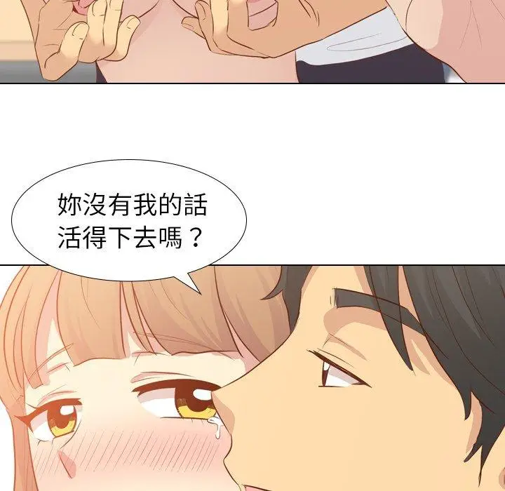漫画《哪有学妹这么乖》第20话第23张图