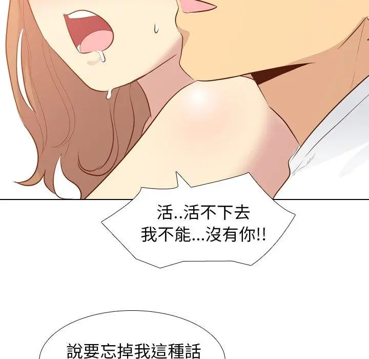 漫画《哪有学妹这么乖》第20话第24张图