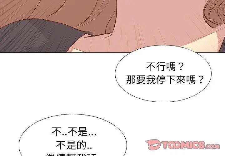 漫画《哪有学妹这么乖》第20话第3张图