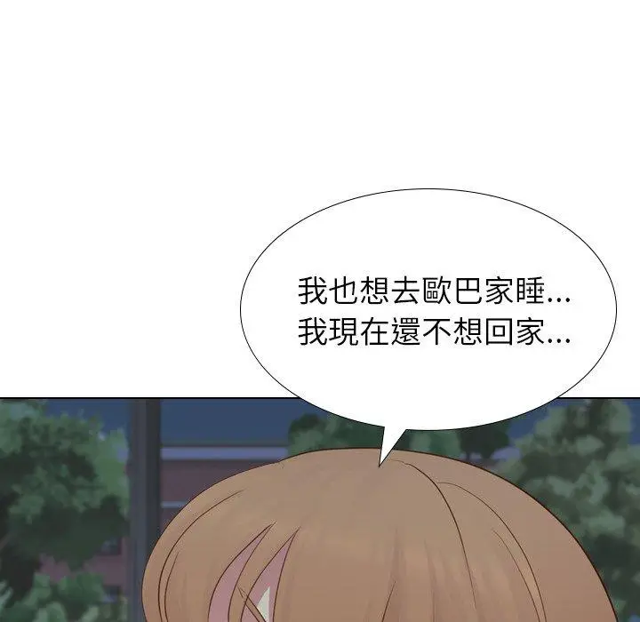 漫画《哪有学妹这么乖》第20话第36张图