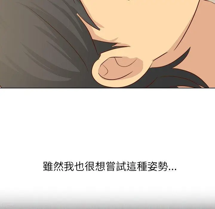 漫画《哪有学妹这么乖》第20话第58张图