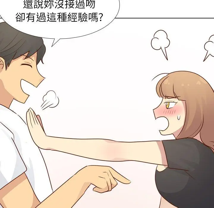 漫画《哪有学妹这么乖》第20话第72张图