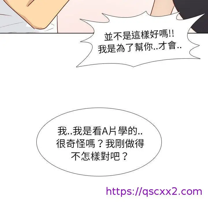 漫画《哪有学妹这么乖》第20话第73张图