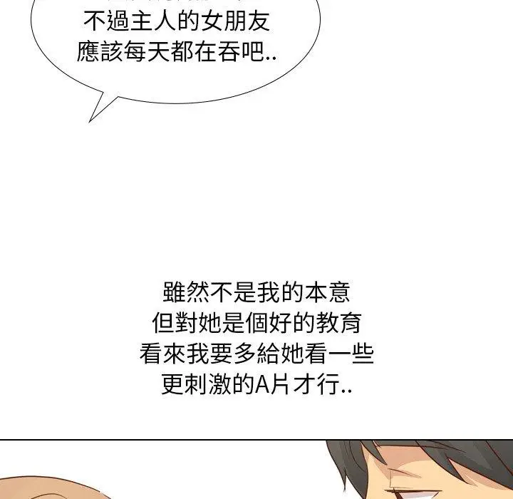 漫画《哪有学妹这么乖》第20话第79张图