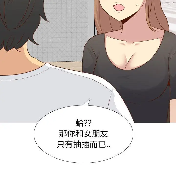 漫画《哪有学妹这么乖》第20话第82张图