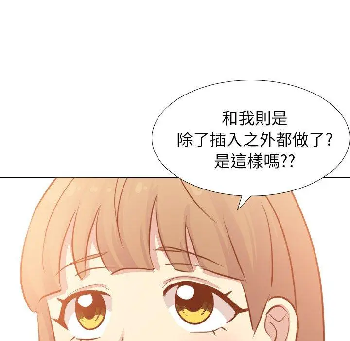 漫画《哪有学妹这么乖》第20话第83张图
