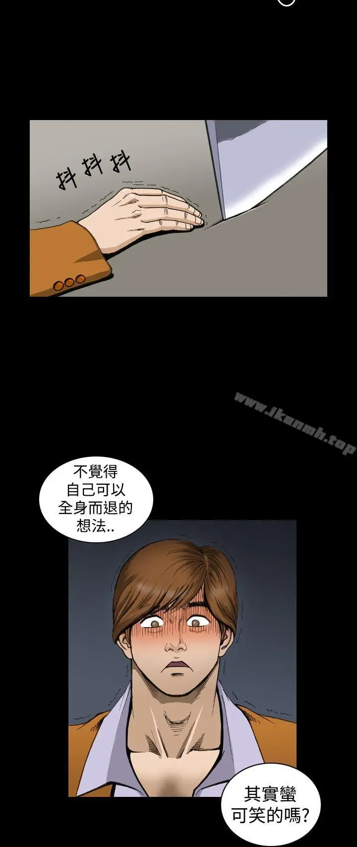 漫画《上流社会(完结)》第4话第10张图