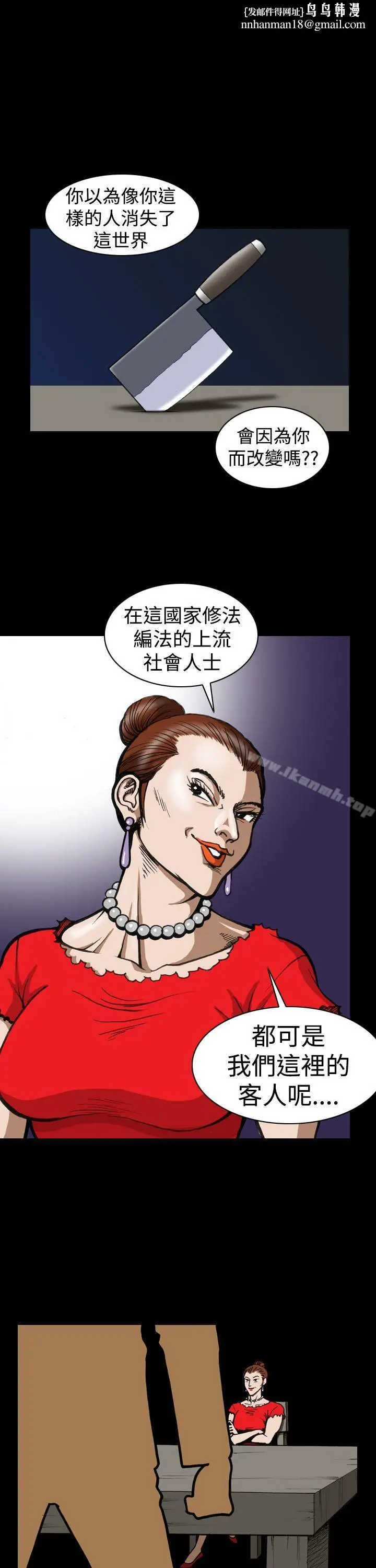 漫画《上流社会(完结)》第4话第13张图
