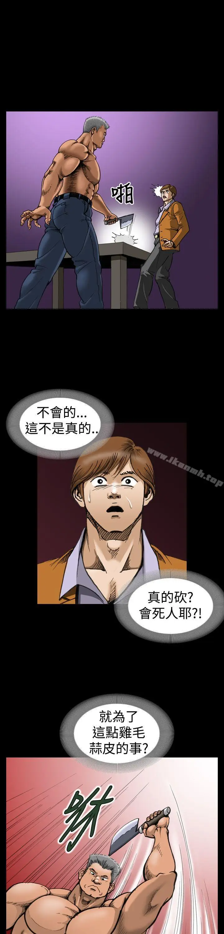 漫画《上流社会(完结)》第4话第15张图