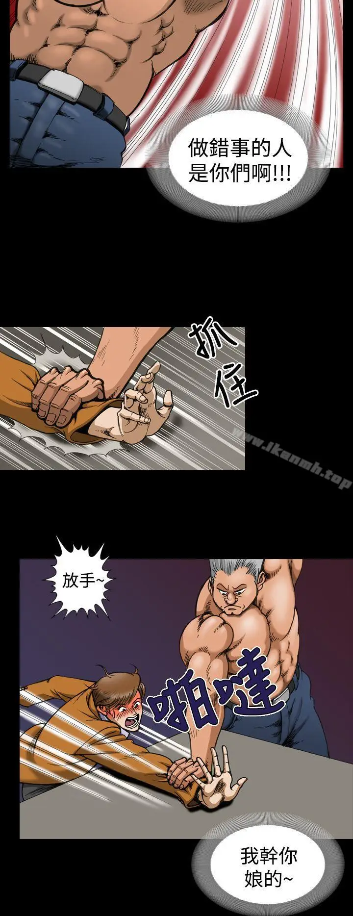漫画《上流社会(完结)》第4话第16张图