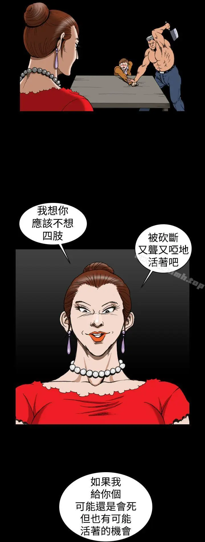 漫画《上流社会(完结)》第4话第18张图