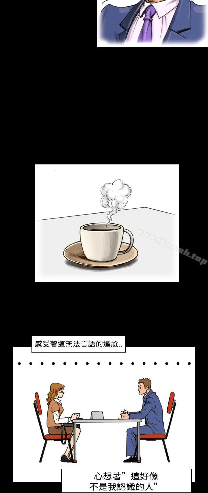 漫画《上流社会(完结)》第4话第2张图
