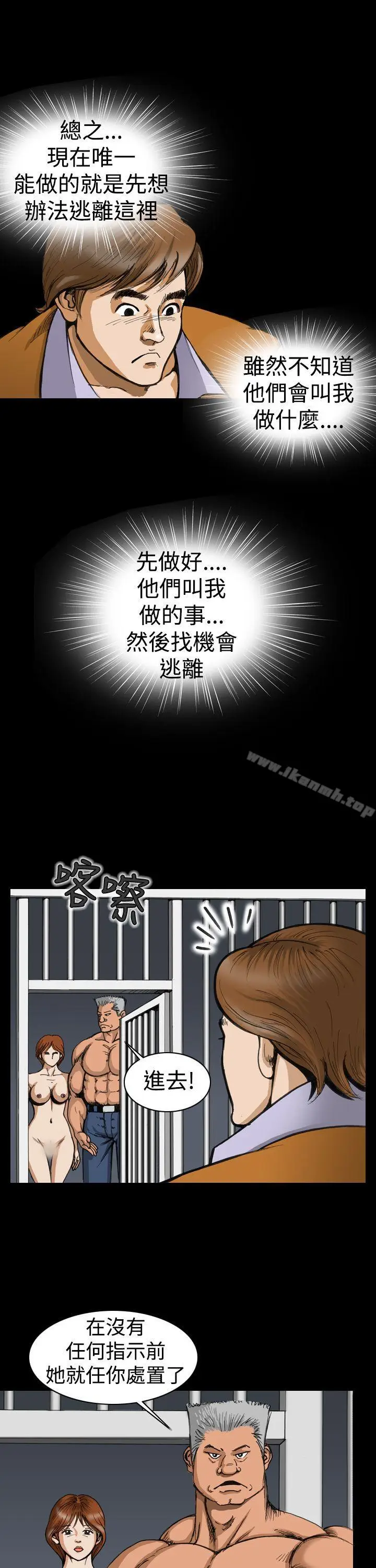 漫画《上流社会(完结)》第4话第21张图